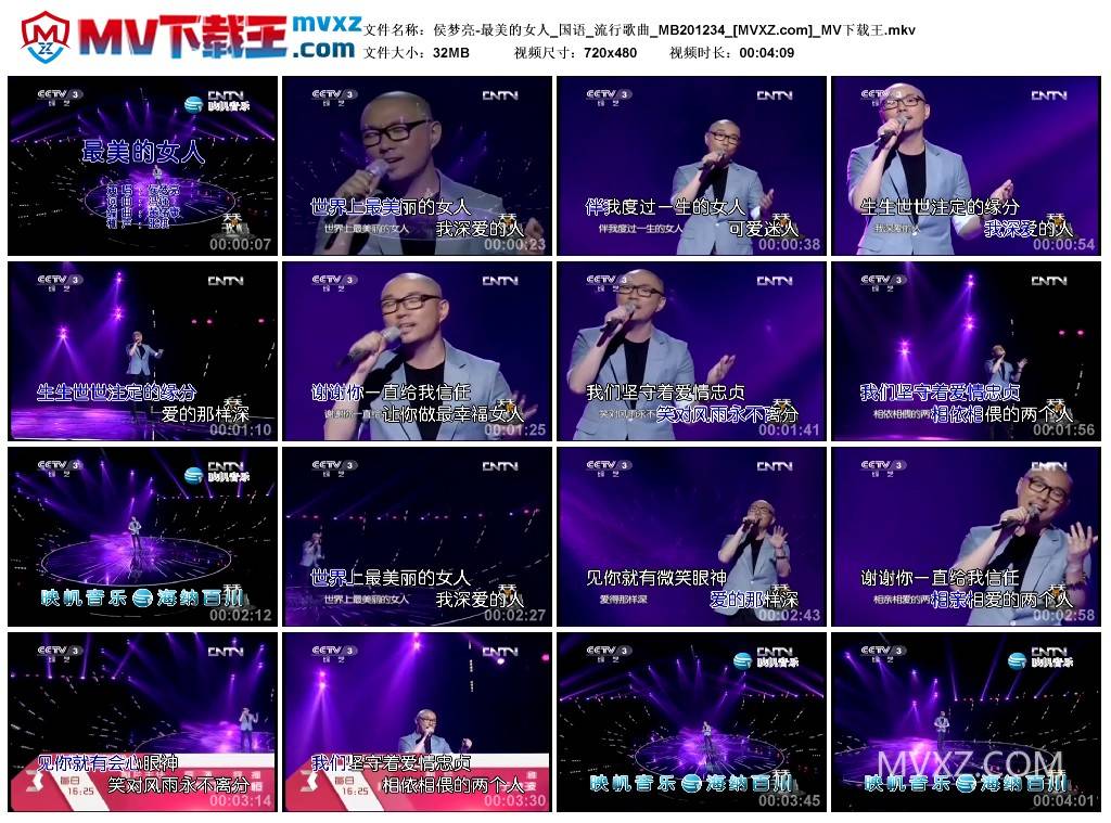 侯梦亮-最美的女人_国语_流行歌曲_MB201234